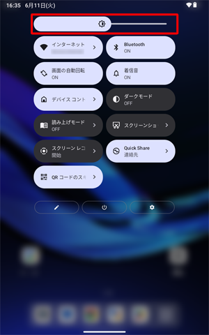 ʏ㕔ɃXCvA\ꂽu邳̃xṽXC_[ʂ̖邳𒲐邱Ƃł܂