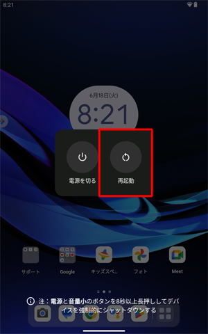LAVIE T08iAndroid 12jōċNɂ́Ad{^𒷉A\ꂽʂuċNv^bv܂