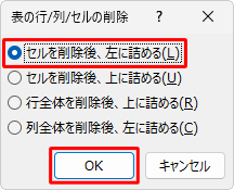 uZ폜Aɋl߂v܂́uZ폜Aɋl߂vNbNAuOKvNbN܂