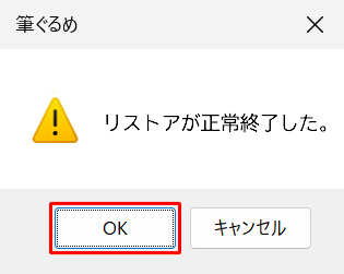 ƁuXgAI܂BvƂbZ[W\̂ŁAuOKvNbN܂