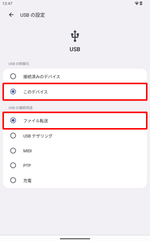 uUSB̐䌳vŁũfoCXvIĂ邱ƂmFAuUSB̐ڑprvut@C]v^bv܂