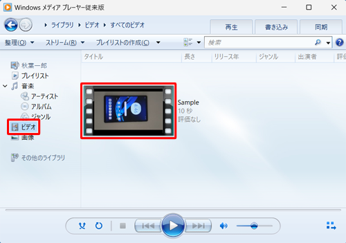 p\RWindows Media PlayerNAʍurfIvNbNāAړI̓t@C\Ă邩mF܂