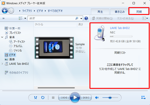 Windows Media Player̉ʉEɂuv^uNbNA^ubgFꂽmF܂