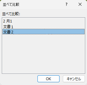3ȏ̕JĂꍇ́AuׂĔrv\̂ŁAꗗׂNbNāAuOKvNbN܂