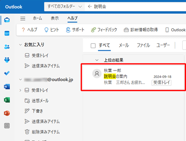 ʂ\ꂽAY郁[NbN܂