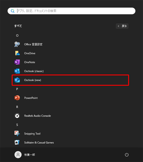 「O」欄から「Outlook（new）」をクリックします