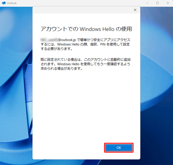 「アカウントでのWindows Helloの使用」が表示されたら、「OK」をクリックします