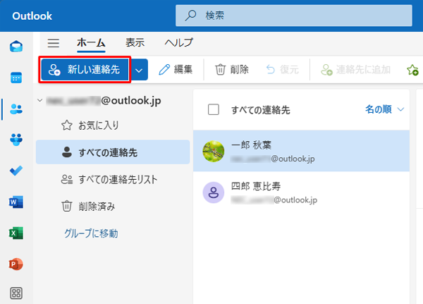 「新しい連絡先」をクリックします