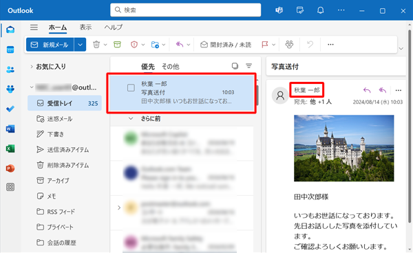 「Outlook（new）」が起動したら、受信トレイから目的のメールをクリックし、メールの本文が表示されたら、差出人をクリックします