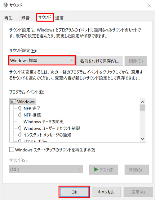 uTEhv^uNbNAuTEhݒv{bNXuWindowsWvNbNāAuOKvNbN܂