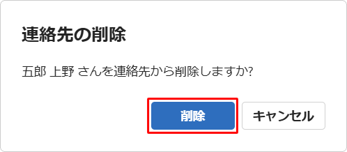 uA̍폜v\ꂽAu폜vNbN܂