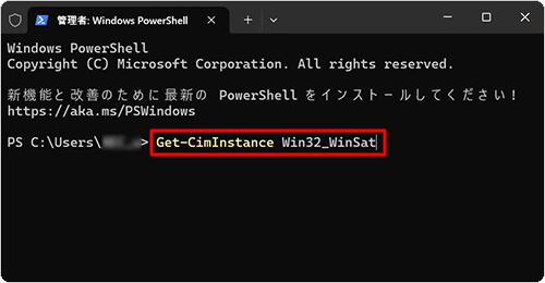 uGet-CimInstance Win32_WinSatvƓ͂āAuEntervL[܂