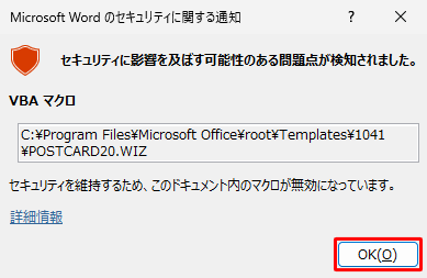 uMicrosoft Word̃ZLeBɊւʒmvƂbZ[W\ꂽAuOKvNbN܂