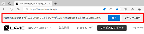 ݊\Weby[W\ĂꍇAʏ㕔ɁuInternet Explorer[hɂȂĂ܂BقƂǂ̃y[ẂAMicrosoft EdgełK؂ɋ@\܂BvƂbZ[W\܂