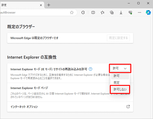 uInternet Exploreř݊v́uInternet Explorer[hiIE[hjŃTCg̍ēǂݍ݂v{bNXAuȂvNbN܂