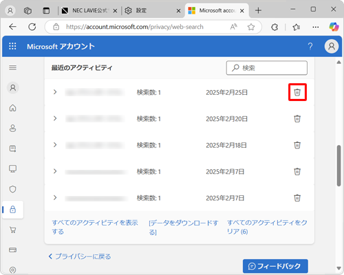 「検索履歴」欄にある「最近のアクティビティ」で、一覧から削除したい履歴の横にある「アイコン」をクリックします