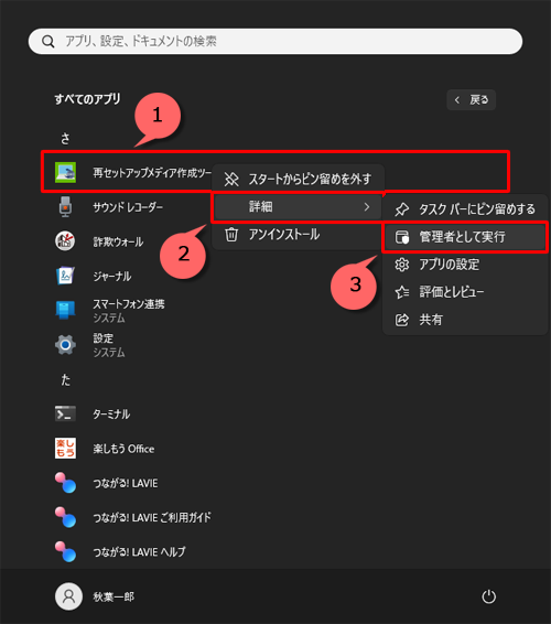 uvuăZbgAbvfBA쐬c[vENbNAuڍׁvɃ}EX|C^[킹āA\ꂽꗗuǗ҂ƂĎsvNbN܂