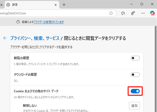 uCookieт̑̃TCgf[^ṽXCb`NbNāuIvɂ܂