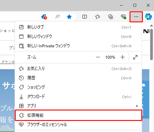 Microsoft EdgeNAʉÉuACRviݒȂǁjNbNāA\ꂽꗗug@\vNbN܂