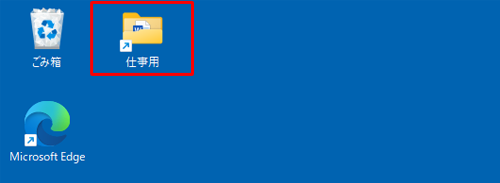 fXNgbvɍ쐬ꂽGNXv[[̃V[gJbgACR_uNbNāAw肵tH_[\邱ƂmFĂ