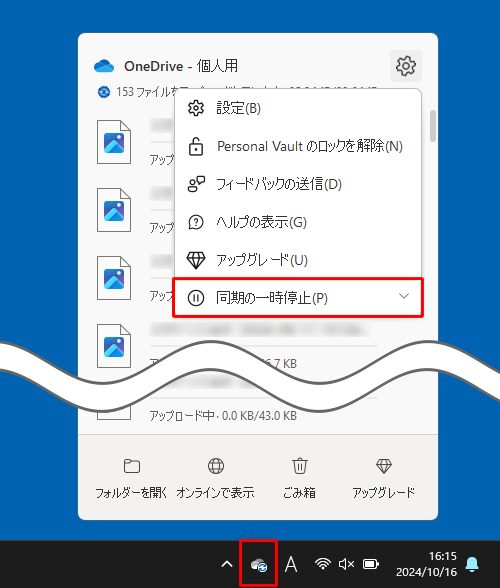 ^XNo[̒ʒm̈悩uACRviOneDrivejENbNA\ꂽꗗüꎞ~vNbN܂