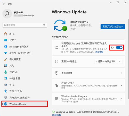 ʍuWindows UpdatevNbNAȗ̃IvVvup\ɂȂ炷ɍŐV̍XVvO肷ṽXCb`NbNuIvɂ܂B