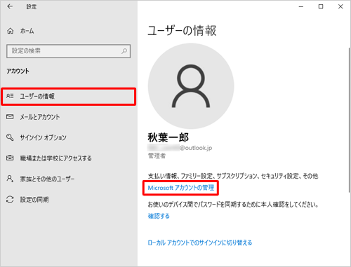 ʍu[U[̏vNbNAuMicrosoftAJEg̊ǗvNbN܂