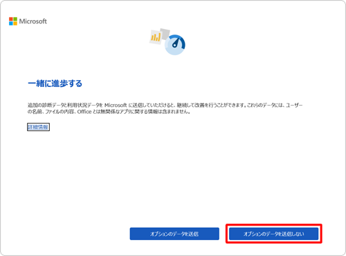 ǉ̐fff[^Ɨp󋵃f[^MicrosoftЂɑMꍇ́uIvṼf[^𑗐MvAMȂꍇ́uIvṼf[^𑗐MȂvNbN܂