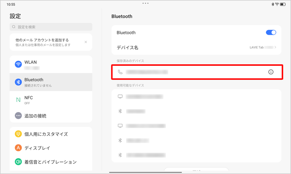 「保存済みのデバイス」欄に接続した機器が表示されていることを確認します