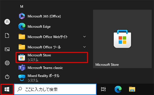 「スタート」をクリックし、アプリの一覧が表示されたら、「M」欄から「Microsoft Store」をクリックします