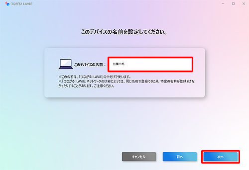 1ڂƓ悤ɃfoCX̖O͂āAuցvNbN܂
