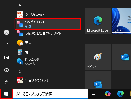 uX^[gvNbNAAv̈ꗗuv́uȂ! LAVIEvNbN܂