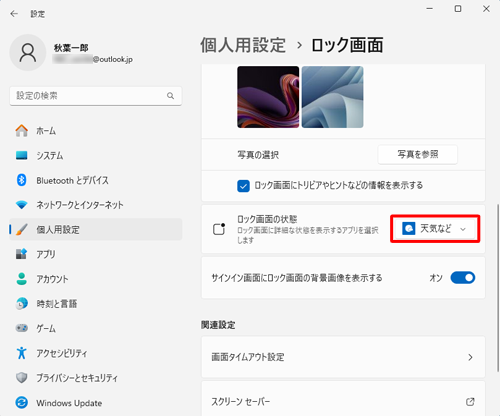 NEC LAVIE公式サイト > サービス＆サポート > Q&A > Q&A番号 025587