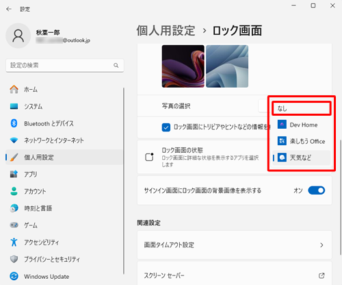 NEC LAVIE公式サイト > サービス＆サポート > Q&A > Q&A番号 025587