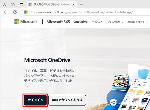 uEU[NāAOneDriveWebTCg\AʍuTCCvNbN܂
