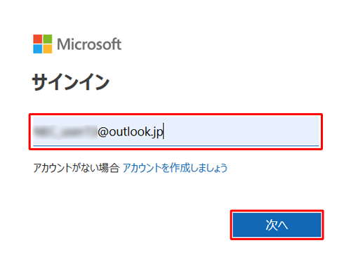 u[AdbԍA܂SkypevɂMicrosoftAJEg̃[AhX͂āAuցvNbN܂