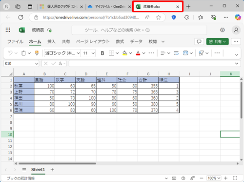 V^uExcel OnlineNāAt@C\܂