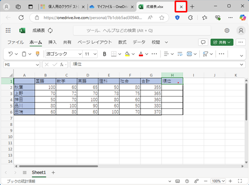 Excelt@C̕ҏWAExcel Onlinẽ^uu~vNbNĕ܂