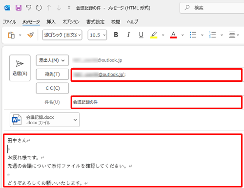 「宛先」ボックスに送信先のメールアドレス、「件名」ボックスに送信するメールの件名、画面下部のテキストボックスにメール本文をそれぞれ入力します