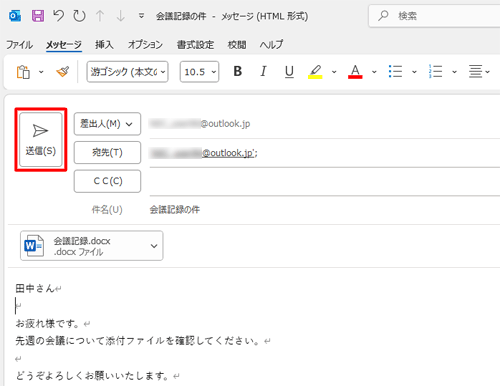 入力した内容を確認したら、「送信」をクリックします