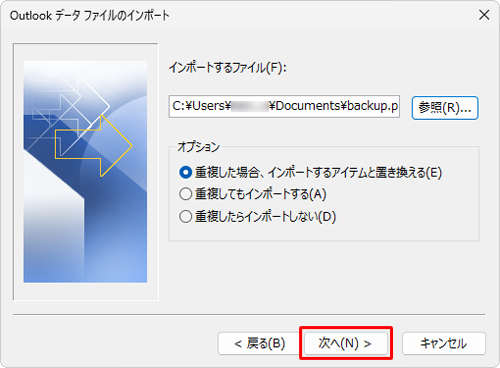 uOutlookf[^t@C̃C|[gvʂɖ߂̂ŁAuցvNbN܂