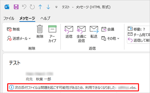Outlook 2024ł́Au.comA.exeA.mdbA.vbsvȂǂ̊gqt@ĆASłȂ\̂Ytt@CƂăubNAubNꂽꍇ́Au̓Ytt@C͖N\邽߁ApłȂȂ܂vƂbZ[W\܂