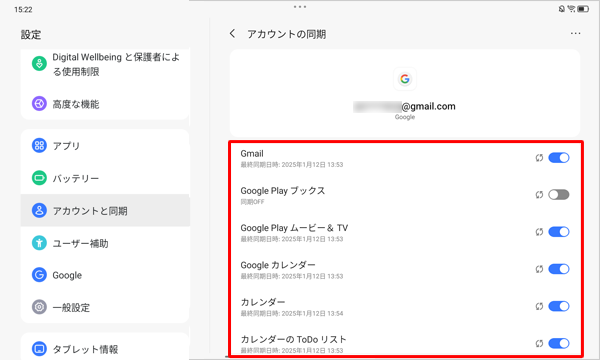 GoogleT[rX̊eڂɂăAJEg𓯊邩ǂݒ肵܂